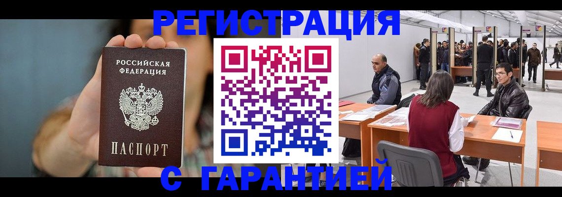 купить прописку в Новокуйбышевске