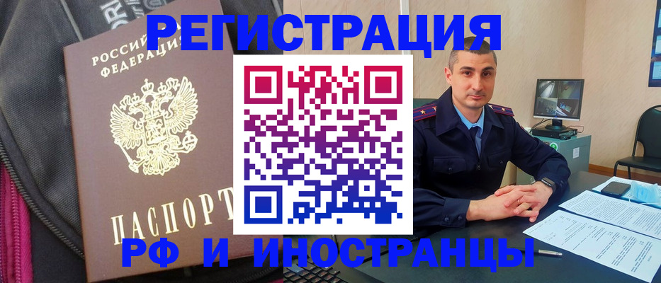 прописка штамп в Новокуйбышевске