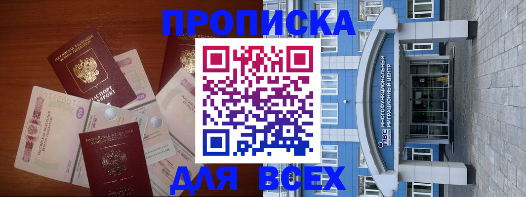 миграционный учет в Новокуйбышевске