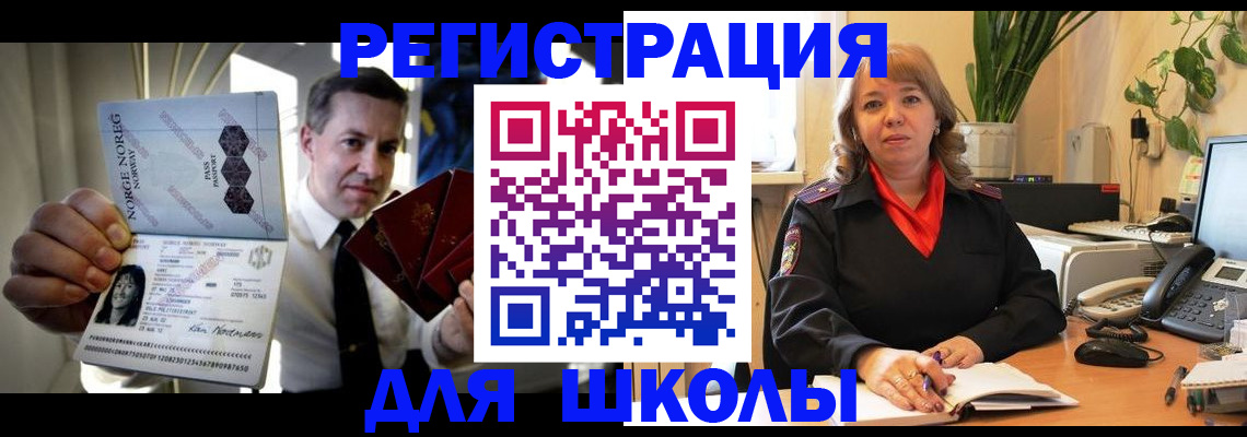 временная регистрация 2025 в Новокуйбышевске